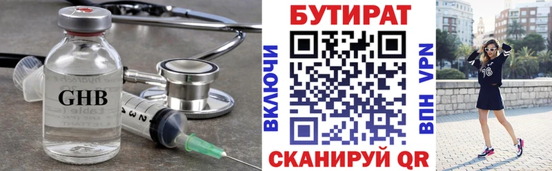 МЕГА ССЫЛКА  Новосиль  БУТИРАТ BDO 
