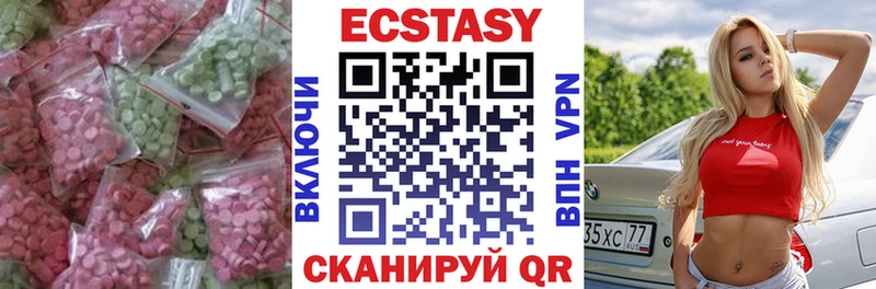 Экстази XTC как найти закладки Новосиль